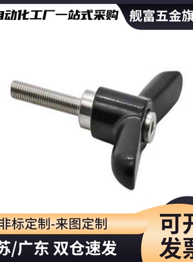 蝶形固定把手 CLDMCH/CLMSCH/CLDFCH4/5/6-12/16/20/25/32-B/M/S