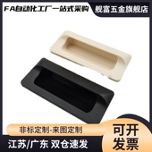 A70 拉手隐藏扣手XAD41 140 XAD81 塑胶暗式 110 XAD82 XAD42