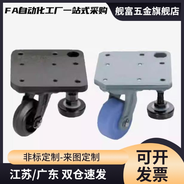 脚轮 CGP56-D75-RD 替代大底板调节轮 CAL75 /CAZL75-M /R