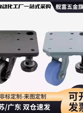 脚轮 CGP56-D75-RD 替代大底板调节轮 CAL75 /CAZL75-M /R