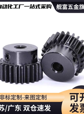 直齿轮VNF21-1.0-20/22/24/25/26/28/30/32-B10-P螺钉锁紧