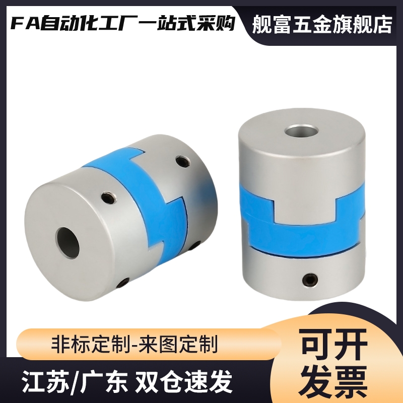 联轴器 CPOCG-12 16 20 25 32-3 4 5 6 6.35 7 8 10 12 14