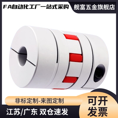 联轴器DBM01 DBM02 DBM21 DBM22-D19 D25 D32 D40 D50