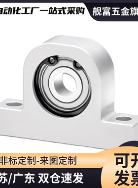 C-BGHKA608/6900/6000/6200/6901ZZ-20/25/30/40T型轴承座铝合金