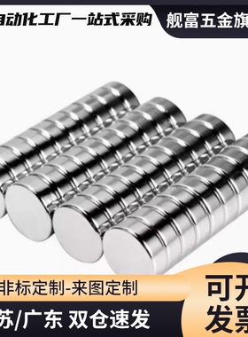 BLS01/02/03-D4/D5/D6/D8/D10-L1/L2/L3/L4/L5/L6/L8/L10磁铁圆型