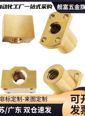 梯型丝杠用加宽方螺帽左旋MTSBHL8/10/2/14/16/18/20/22/25/28/32