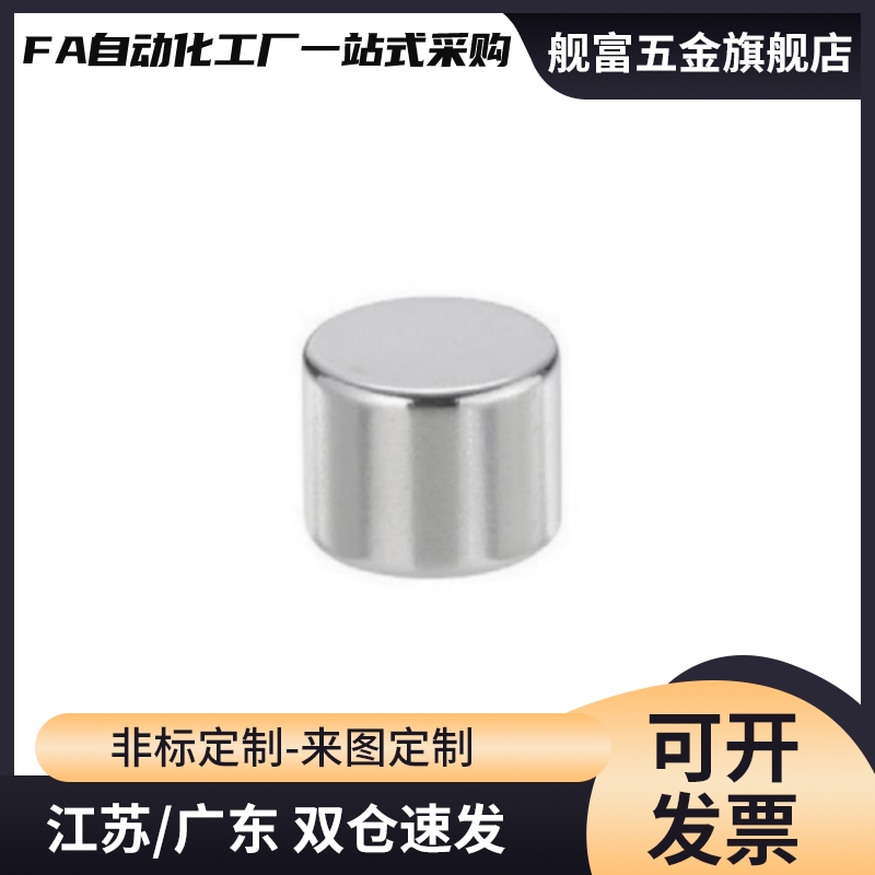 BLS03-D10/12/15/20-L2/3/5/8/10镀镍耐高温钕磁铁轴向型强力磁石