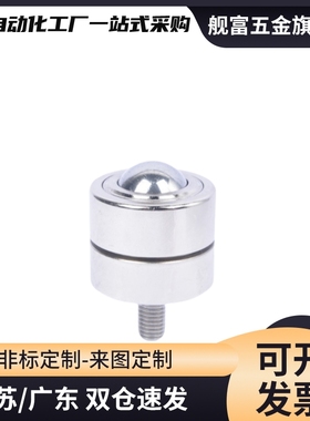 不锈钢螺杆式万向球带杆输送球QFB11/12-8/10/12/15/22/25/30/38