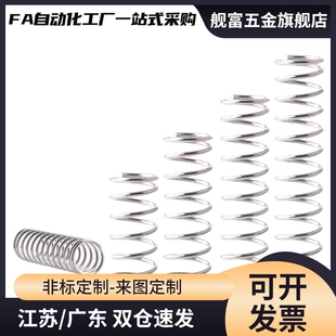 YUL-D2/D3/D4/D5/D6/D8/D10-L5/L10/L15/L20/L25/L30/L35/L40弹簧