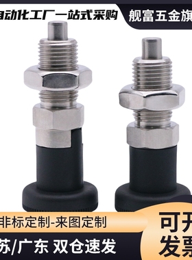 分度销ZAM01/02/11/41/42分度销ZAM21/ZAM31/ZAM32-M10 12 16 20