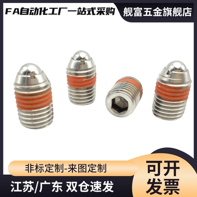 304不锈钢带螺纹弹簧钢珠锁销 定位球头柱塞BSJF/BSJ/BSZF4/5/6/8