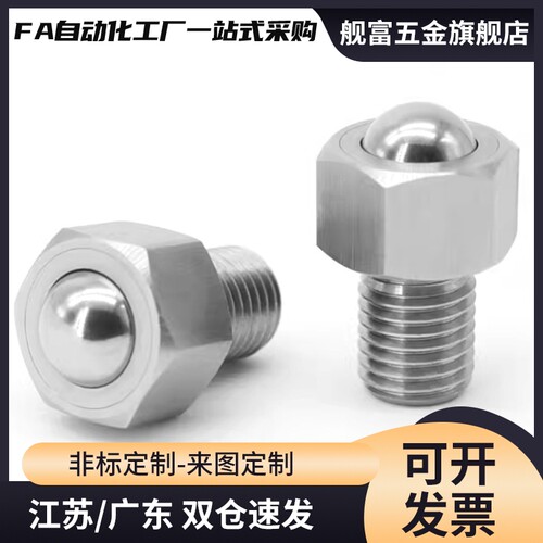 BCHLJ钢珠滚轮 牛眼轴承 万向 牛眼六角型 BCHL5 6 8 10 12 16 20