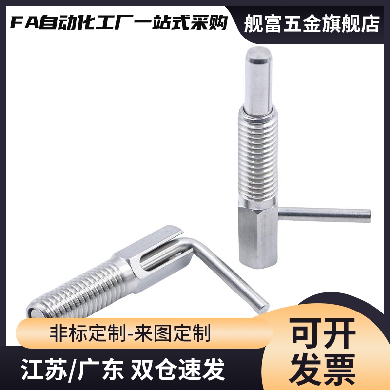 弹簧销LBLT 旋钮柱塞 分度销SLBLT 定位销 粗牙 插销6 8 10 12 16