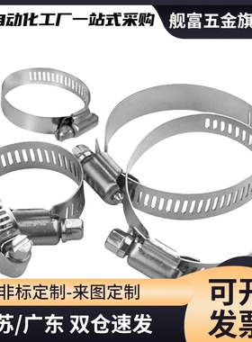 HOSBS9/13/16/19/22/25/28/31/38/44/50/60/708395N软管箍 不锈钢