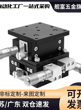 XYZ轴手动滑台ZPG/XZPG/XYZPG位移台 EJC01/EJW51/71-25-40-60-80