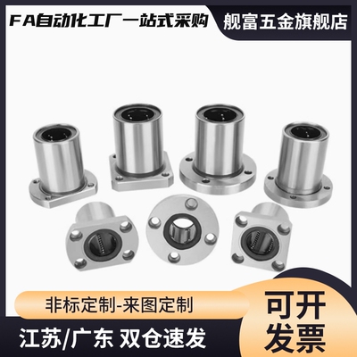 经济型直线轴承E-LBH/LBHM6 8 10 12 13 16 20 25 30 35 40 50UU