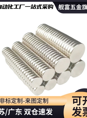 替圆型磁铁 HXNN5-3 HXNN6-3 HXNN8-5 HXNN10-8/2/3/4/5/6