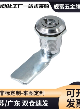 XAS11/01/21/04-H19 H23 H25圆柱锁配电箱门锁电柜门锁