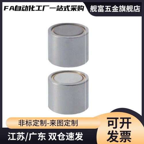HXF/HXUMNH/BMJ61-D4/D5/D6/8/D10/13/D16/D20/D25强力型带座磁铁