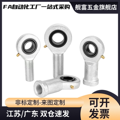 杆端关节轴承 BND51-SA5E-SA6E-SA8E-SA10E-SA12E-SA15ES-R