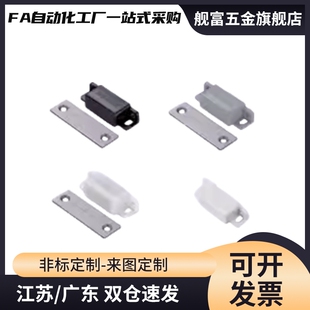 低灰尘磁力扣 MGCC1/2/3 门吸 C-MGCC1/2/3/4 聚缩醛门碰 MGCC4