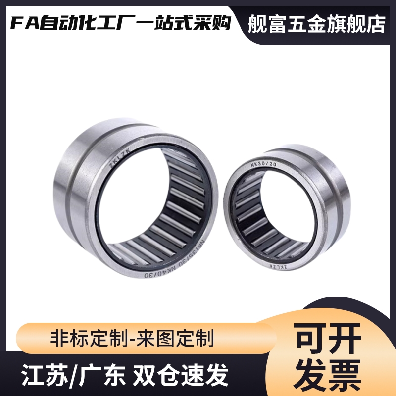 IKO进口滚针轴承 RNA NA49/69/22 28 32 38 42 48 52 58 62 68 82