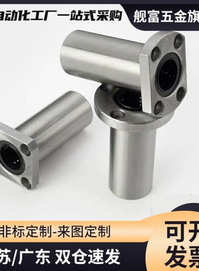 LMYMK16直线40轴承C-LMK6UU/8/LMH10AUU/12/ LMF20/25/30/35LUU