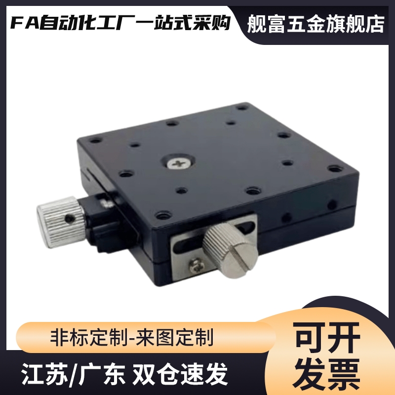 E-EIK02/E-EIK01-4060 4090/XSLC60 90-R燕尾槽/X轴手动位移滑台