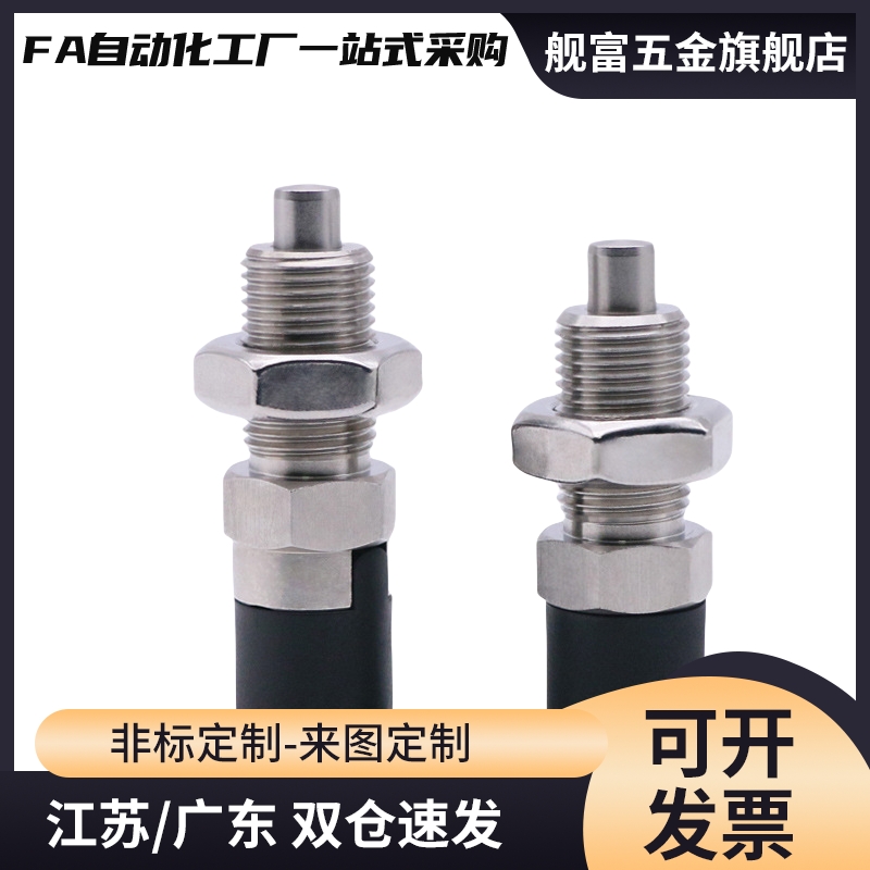 717分度销 旋钮柱塞 弹簧定位销 PMXYKS PMXYAS M6M8M10M12