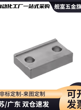 AGPL14/36/AGPU23/28/33/43直线导轨配件 直线导轨定位板同品质