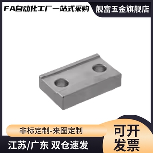 AGPL14/36/AGPU23/28/33/43直线导轨配件 直线导轨定位板同品质