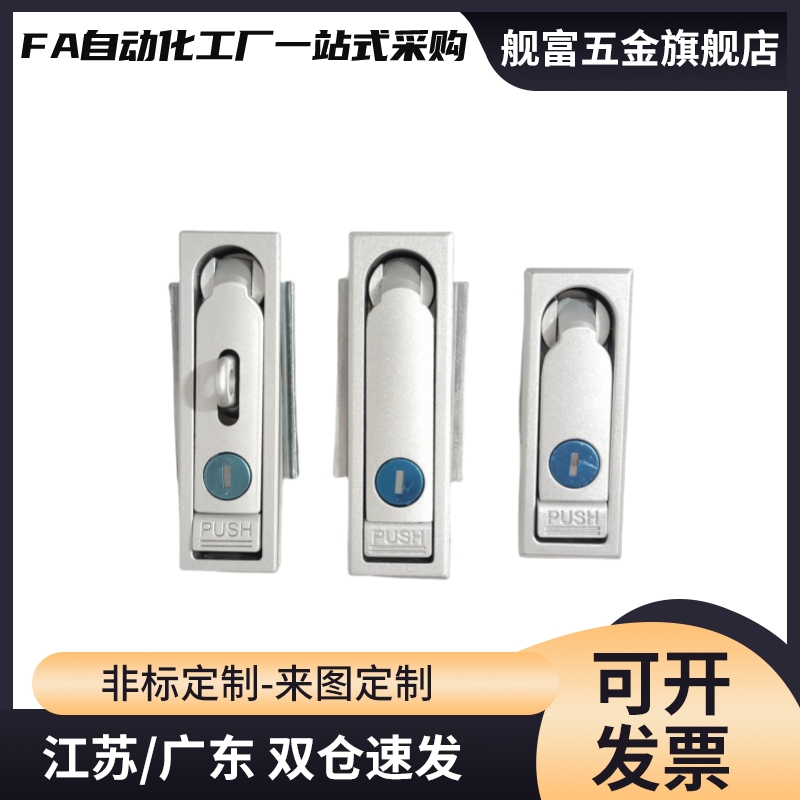 XAX26/27-A100/A117/A132电柜锁 电柜箱锁 平面锁XAX11/16/XAT11