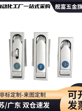 XAX26/27-A100/A117/A132电柜锁 电柜箱锁 平面锁XAX11/16/XAT11