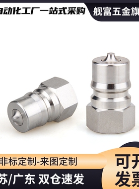 快速管接头 高压阀型QBPFC QBPFCH QBPFS QBPFSH1 2 3 4 5 6