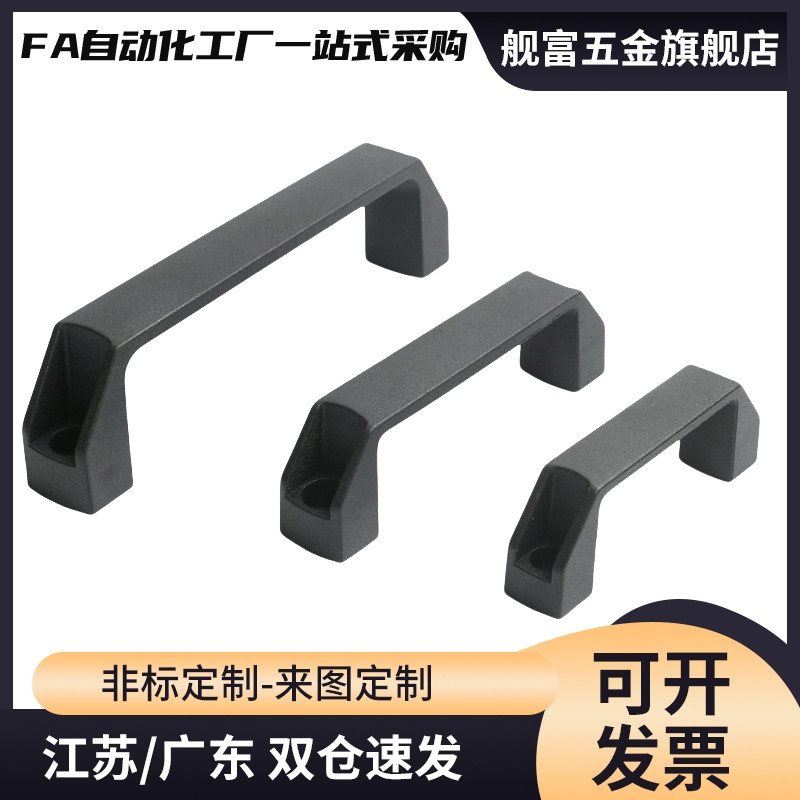 XAP80-L90/XAP80-L120/XAP80-L180 尼龙拉手 防静电型拉手 外装型