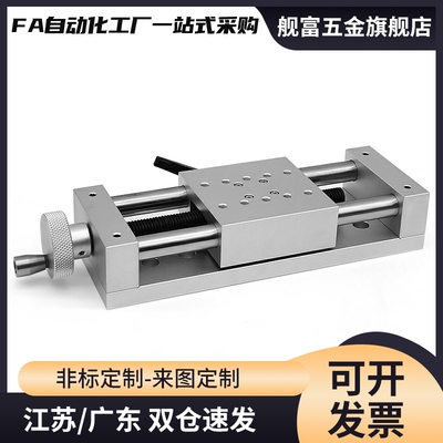 XKST50/100/150 X轴简易调整组件 进给丝杠型重载型 手摇丝杆滑台