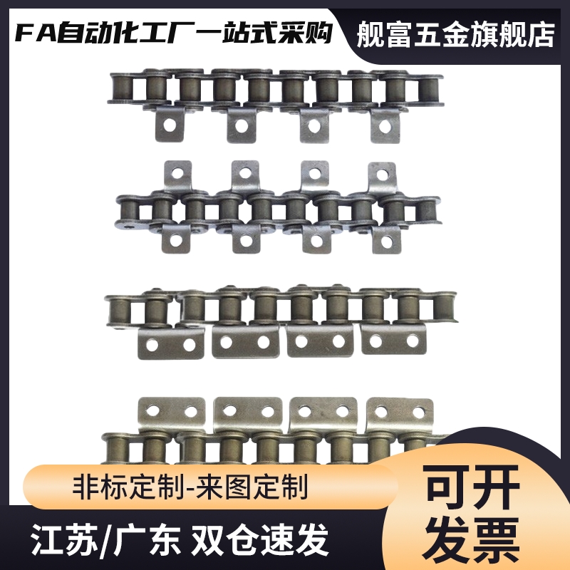 CHEL/CHET40A/40B/40C-50A/50B/50C-60A/60B/60C-80A/80B/80C链条