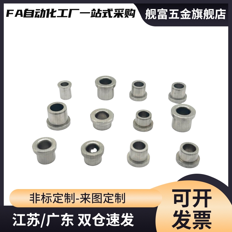 钢套肩型夹具衬套JBHC JBHN JBHM JBH4 5 6 8 10 12 15 16 20 25