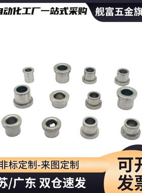 钢套肩型夹具衬套JBHC JBHN JBHM JBH4 5 6 8 10 12 15 16 20 25