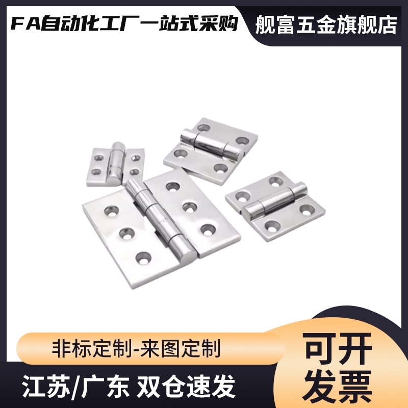 SHHPSZ8-45 SHHPSZ6 SHHPSZ8 不锈钢蝶形铰链 加厚合页 镜面抛光