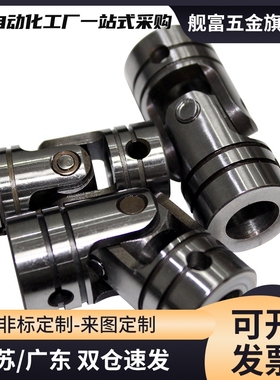 UNCA/UNCW/UNKA/UNKW6/8/10/12/14/16/18/20/25/30精密万向节接头