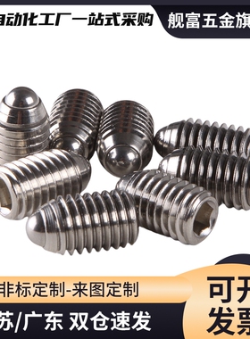 球头柱塞 MISIMI标准型 BPU3/4/5/6/8/10/12/16/20