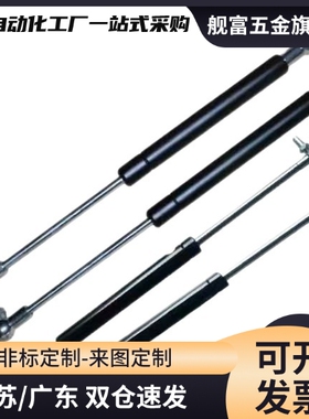 气弹簧FHJ16-22080/22096/22142/22147/22270/22300 A K B L C D