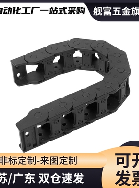 拖链TWC18/TWD15-C20-R28-TWA25/TWB10/C25/C38/50/30/77/57/7