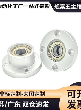 轴承座组件 带座轴承 BARB圆法兰铝制BFP轴承座WFSY轴承固定座