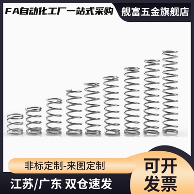 压缩弹簧YFUF YFUR YFUT-D5 D6 D7 D8 D9 10-L15 L20 L19 L25-A B