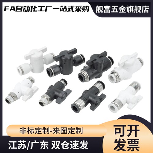 球阀快速接头双手柄型J-XYK51/56/61-D6-D8-D10-D12-1-2-3
