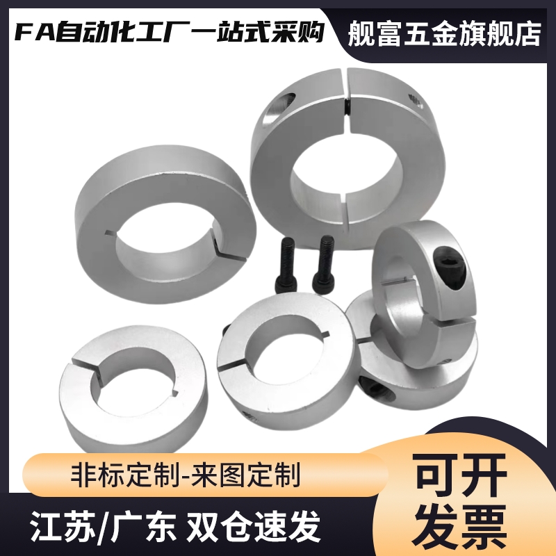SCS50开口型pscs固定环c-SCSAW10/12/15/16/SCSA20/25/30-8/35/40