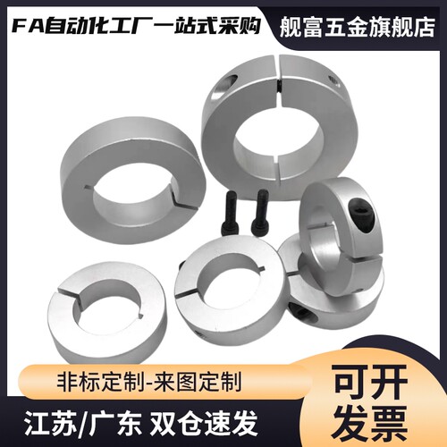 SCS50开口型pscs固定环c-SCSAW10/12/15/16/SCSA20/25/30-8/35/40