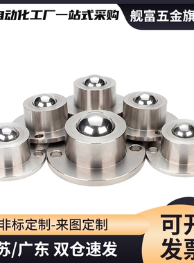 螺帽固定型BCHN12/16/19/25/31法兰安装钢珠滚轮BCHF27/30/39/48